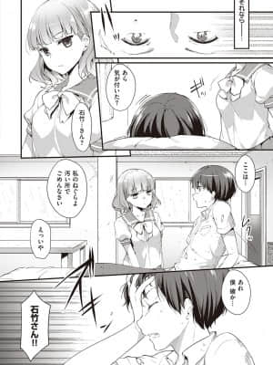 [井藤ななみ] Like a LOVEDOLL 〜だから、なんでもシてあげる〜_309