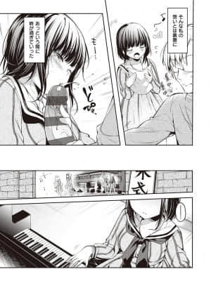 [井藤ななみ] Like a LOVEDOLL 〜だから、なんでもシてあげる〜_298