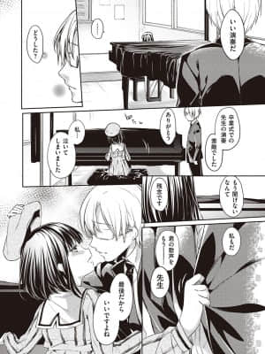 [井藤ななみ] Like a LOVEDOLL 〜だから、なんでもシてあげる〜_299