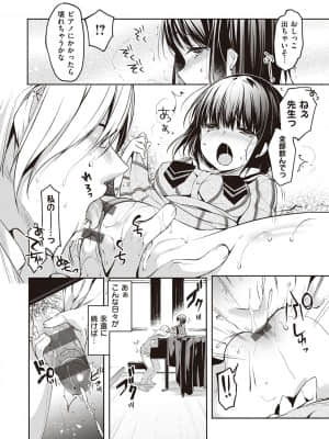 [井藤ななみ] Like a LOVEDOLL 〜だから、なんでもシてあげる〜_297