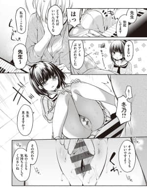 [井藤ななみ] Like a LOVEDOLL 〜だから、なんでもシてあげる〜_295