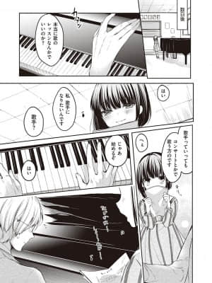 [井藤ななみ] Like a LOVEDOLL 〜だから、なんでもシてあげる〜_294