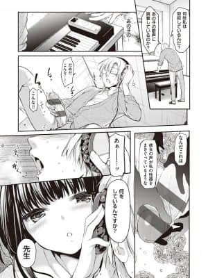 [井藤ななみ] Like a LOVEDOLL 〜だから、なんでもシてあげる〜_290