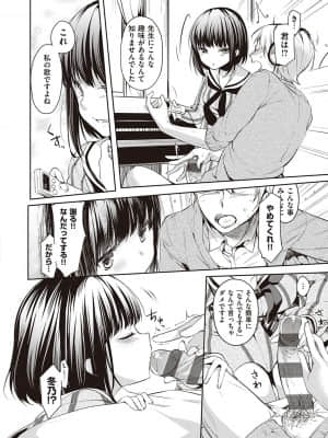 [井藤ななみ] Like a LOVEDOLL 〜だから、なんでもシてあげる〜_291