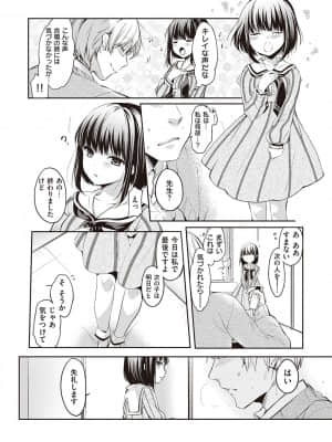 [井藤ななみ] Like a LOVEDOLL 〜だから、なんでもシてあげる〜_289