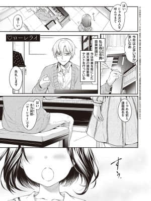 [井藤ななみ] Like a LOVEDOLL 〜だから、なんでもシてあげる〜_288