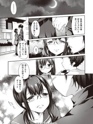 [井藤ななみ] Like a LOVEDOLL 〜だから、なんでもシてあげる〜_286