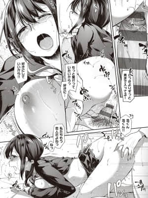 [井藤ななみ] Like a LOVEDOLL 〜だから、なんでもシてあげる〜_283