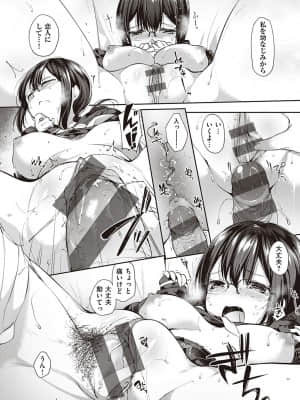 [井藤ななみ] Like a LOVEDOLL 〜だから、なんでもシてあげる〜_277