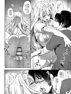 [井藤ななみ] Like a LOVEDOLL 〜だから、なんでもシてあげる〜_265