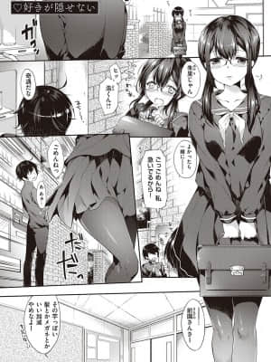 [井藤ななみ] Like a LOVEDOLL 〜だから、なんでもシてあげる〜_268