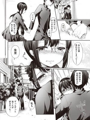 [井藤ななみ] Like a LOVEDOLL 〜だから、なんでもシてあげる〜_271