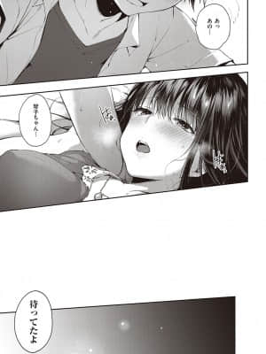 [井藤ななみ] Like a LOVEDOLL 〜だから、なんでもシてあげる〜_238