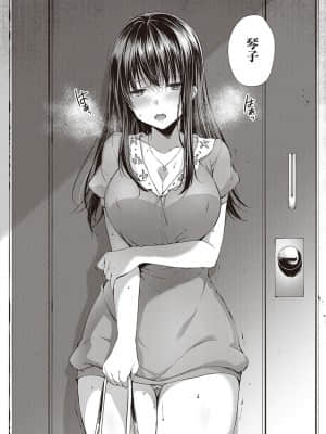 [井藤ななみ] Like a LOVEDOLL 〜だから、なんでもシてあげる〜_239