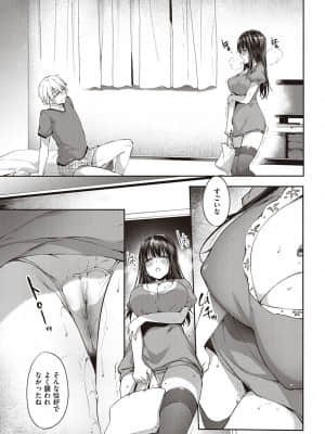 [井藤ななみ] Like a LOVEDOLL 〜だから、なんでもシてあげる〜_240