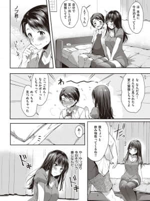 [井藤ななみ] Like a LOVEDOLL 〜だから、なんでもシてあげる〜_235