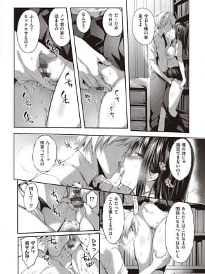 [井藤ななみ] Like a LOVEDOLL 〜だから、なんでもシてあげる〜_233