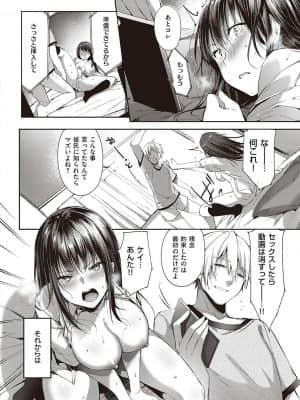 [井藤ななみ] Like a LOVEDOLL 〜だから、なんでもシてあげる〜_231