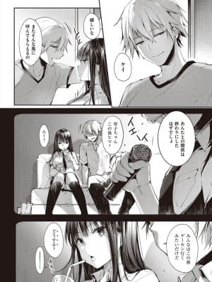 [井藤ななみ] Like a LOVEDOLL 〜だから、なんでもシてあげる〜_219