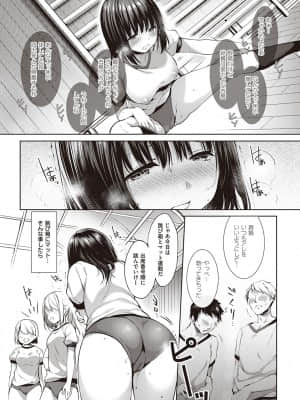 [井藤ななみ] Like a LOVEDOLL 〜だから、なんでもシてあげる〜_201