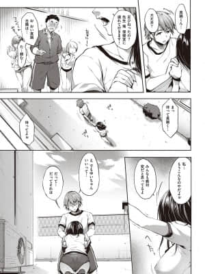 [井藤ななみ] Like a LOVEDOLL 〜だから、なんでもシてあげる〜_204