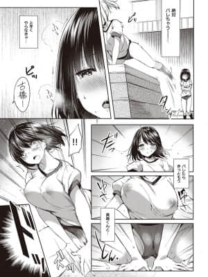 [井藤ななみ] Like a LOVEDOLL 〜だから、なんでもシてあげる〜_202
