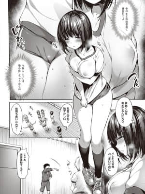 [井藤ななみ] Like a LOVEDOLL 〜だから、なんでもシてあげる〜_199