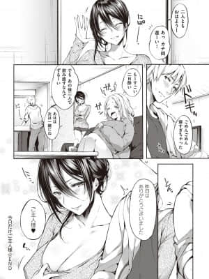 [井藤ななみ] Like a LOVEDOLL 〜だから、なんでもシてあげる〜_173