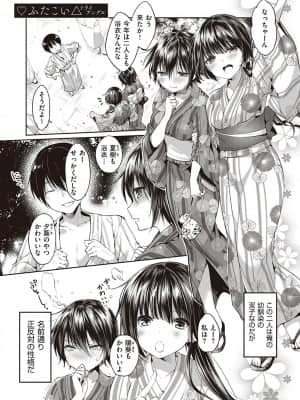 [井藤ななみ] Like a LOVEDOLL 〜だから、なんでもシてあげる〜_094