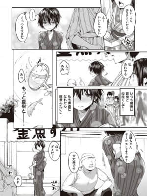 [井藤ななみ] Like a LOVEDOLL 〜だから、なんでもシてあげる〜_095
