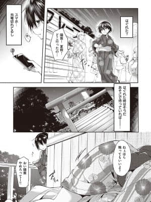 [井藤ななみ] Like a LOVEDOLL 〜だから、なんでもシてあげる〜_096