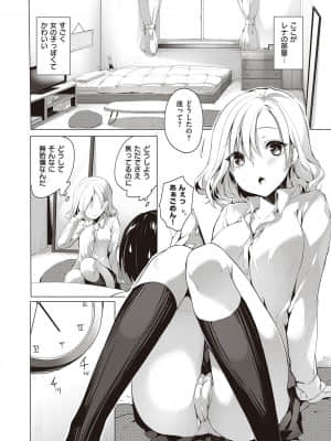 [井藤ななみ] Like a LOVEDOLL 〜だから、なんでもシてあげる〜_075