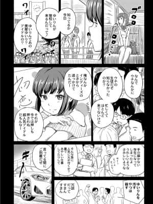 [大盛り] 美少女マニアクス [DL版]_137