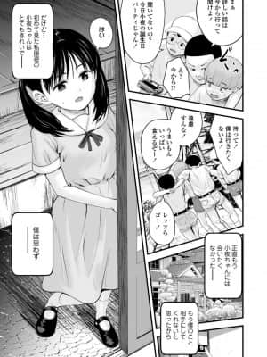 (成年コミック) [雑誌] COMIC LO 2021年11月号 [DL版]_0039_left