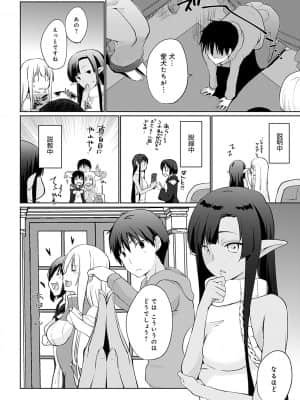 [かいづか] 異世界に召喚されたら全員ドMとか…ちょっと意味が分からない [DL版]_185