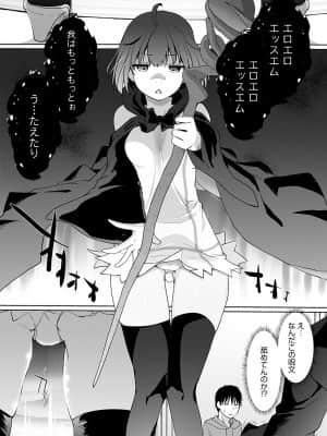 [かいづか] 異世界に召喚されたら全員ドMとか…ちょっと意味が分からない [DL版]_182