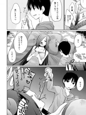 [かいづか] 異世界に召喚されたら全員ドMとか…ちょっと意味が分からない [DL版]_147