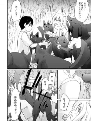 [かいづか] 異世界に召喚されたら全員ドMとか…ちょっと意味が分からない [DL版]_127
