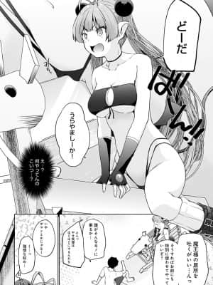 [かいづか] 異世界に召喚されたら全員ドMとか…ちょっと意味が分からない [DL版]_107