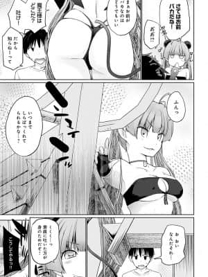 [かいづか] 異世界に召喚されたら全員ドMとか…ちょっと意味が分からない [DL版]_106