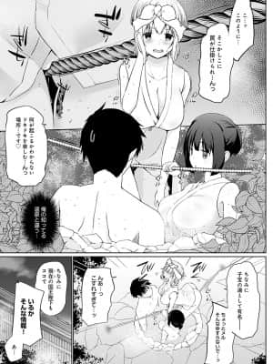 [かいづか] 異世界に召喚されたら全員ドMとか…ちょっと意味が分からない [DL版]_090