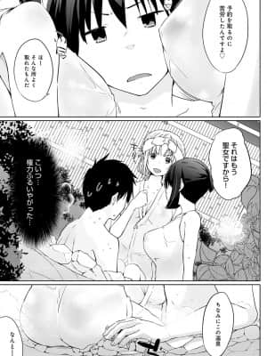 [かいづか] 異世界に召喚されたら全員ドMとか…ちょっと意味が分からない [DL版]_088