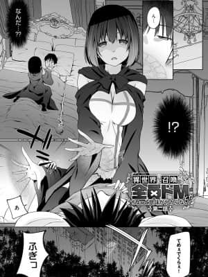[かいづか] 異世界に召喚されたら全員ドMとか…ちょっと意味が分からない [DL版]_024