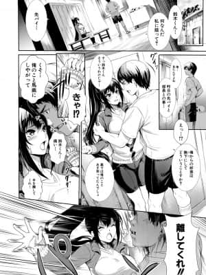 [オギノサトシ] JK限界交尾～合意挿入でバチバチ肉穴化～_191