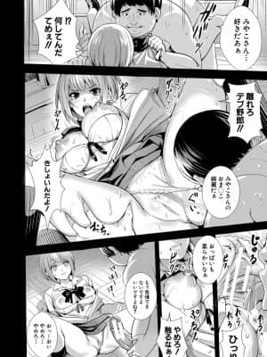 [オギノサトシ] JK限界交尾～合意挿入でバチバチ肉穴化～_167