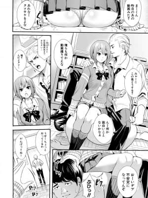 [オギノサトシ] JK限界交尾～合意挿入でバチバチ肉穴化～_161