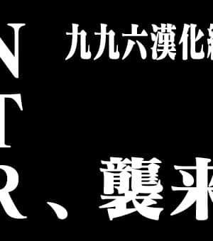 [阿部いのり] メスオチ～乙女は奪われ牝になる～ 第1話 (COMIC GEE Vol.11) [996汉化组]_19