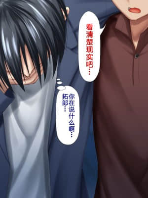 [かわはぎ亭] 人妻と合体！抜けない！？～寝取り不可避の合体性活～ [GK汉化]_0768_03_175