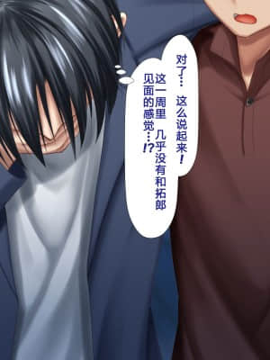 [かわはぎ亭] 人妻と合体！抜けない！？～寝取り不可避の合体性活～ [GK汉化]_1173_04_198