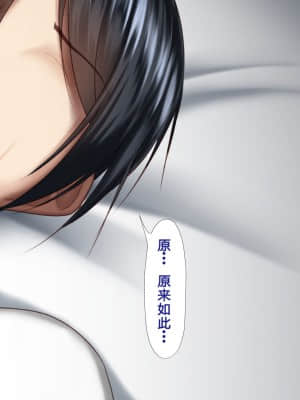 [かわはぎ亭] 人妻と合体！抜けない！？～寝取り不可避の合体性活～ [GK汉化]_1275_04_300